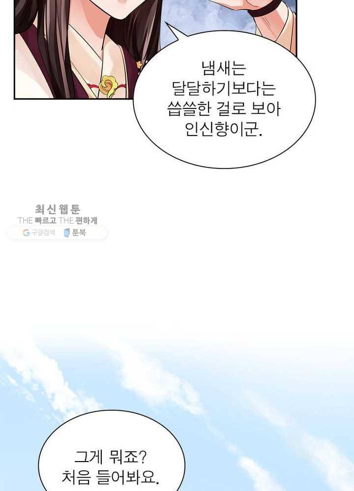 은향 18화 10