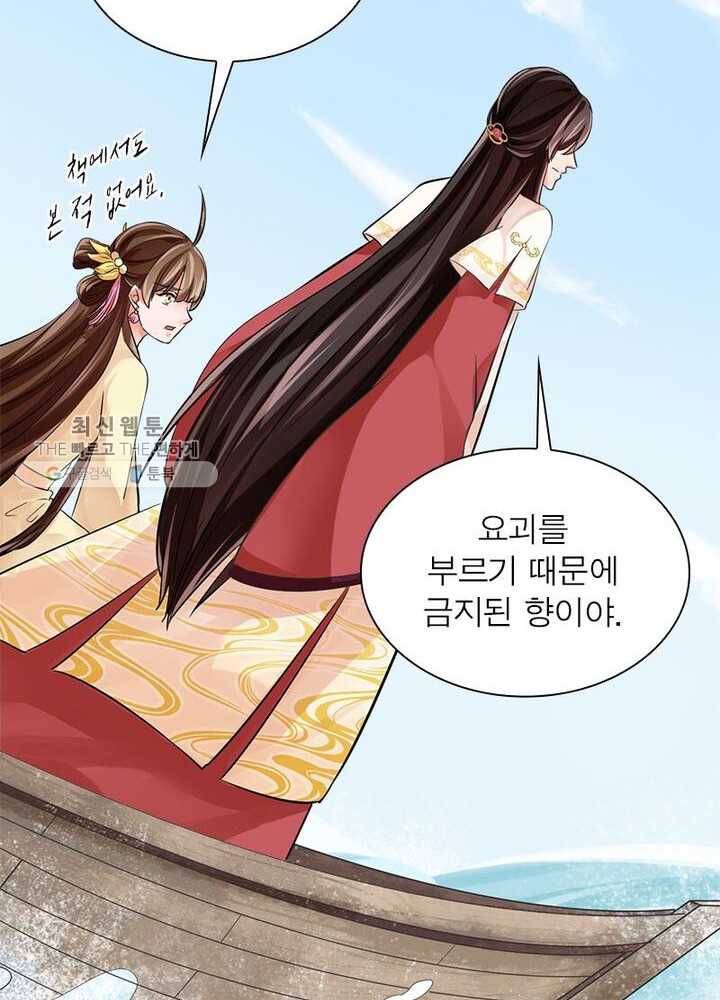 은향 18화 11