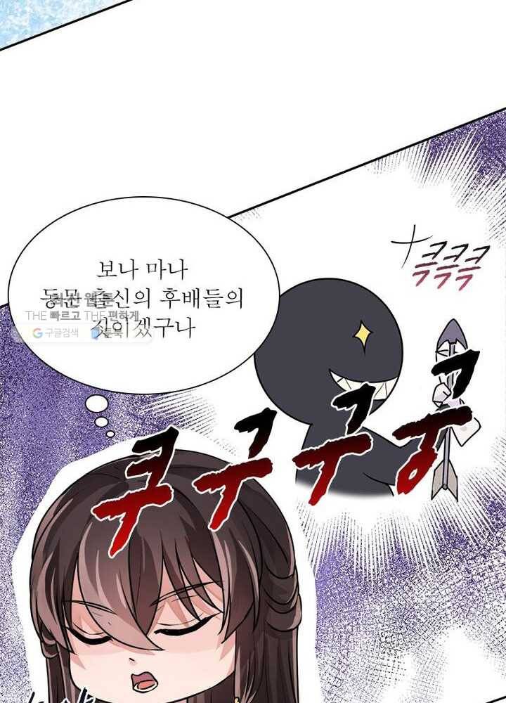 은향 18화 13