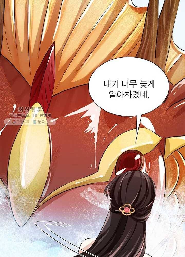 은향 18화 15