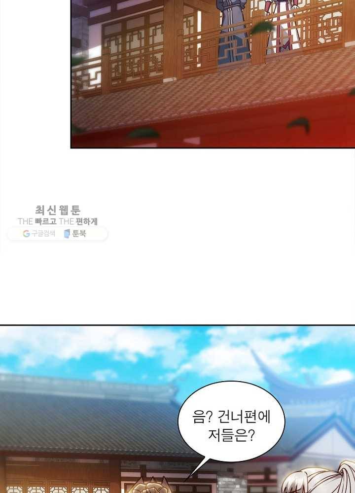 홍천신존 36화 3