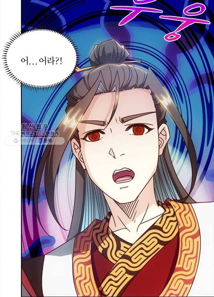 홍천신존 36화 9