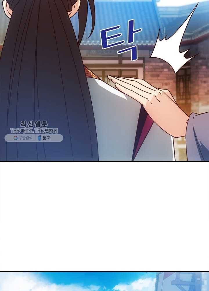 홍천신존 36화 12