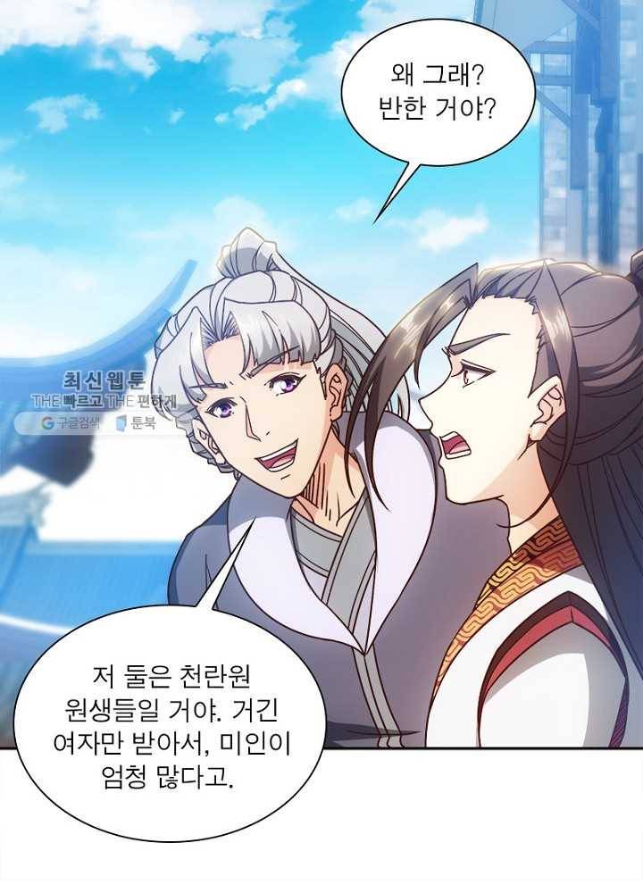 홍천신존 36화 13