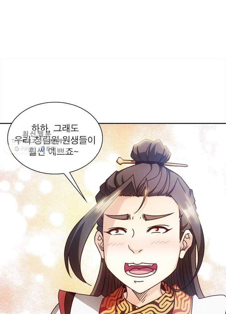 홍천신존 36화 14