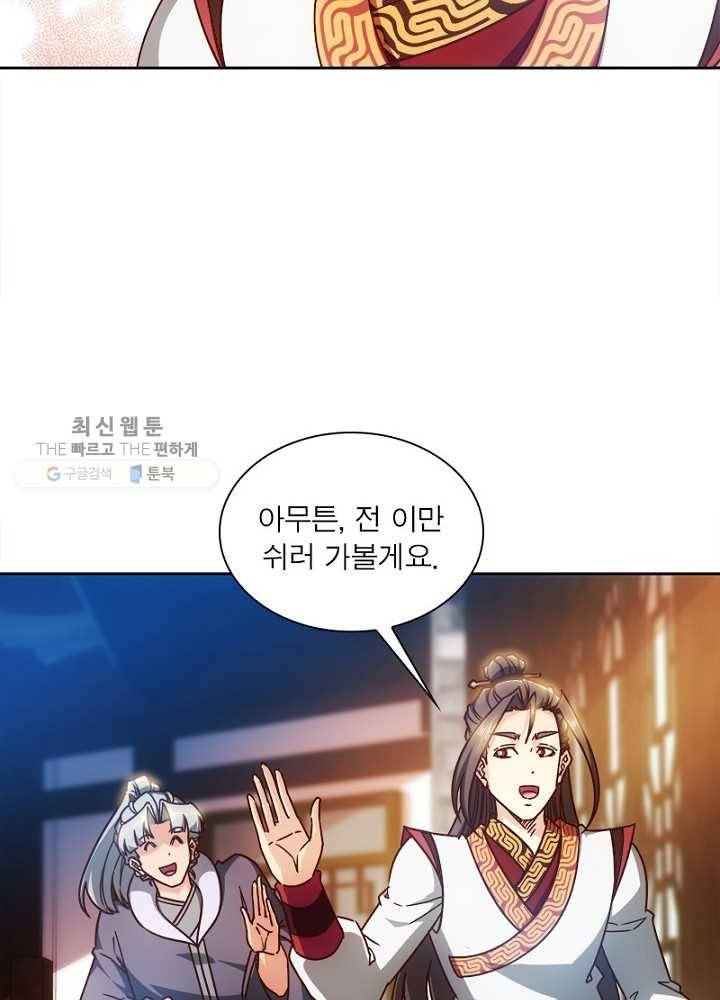 홍천신존 36화 15