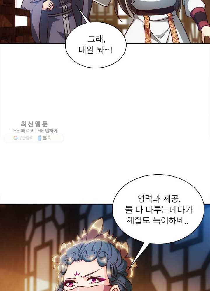 홍천신존 36화 16