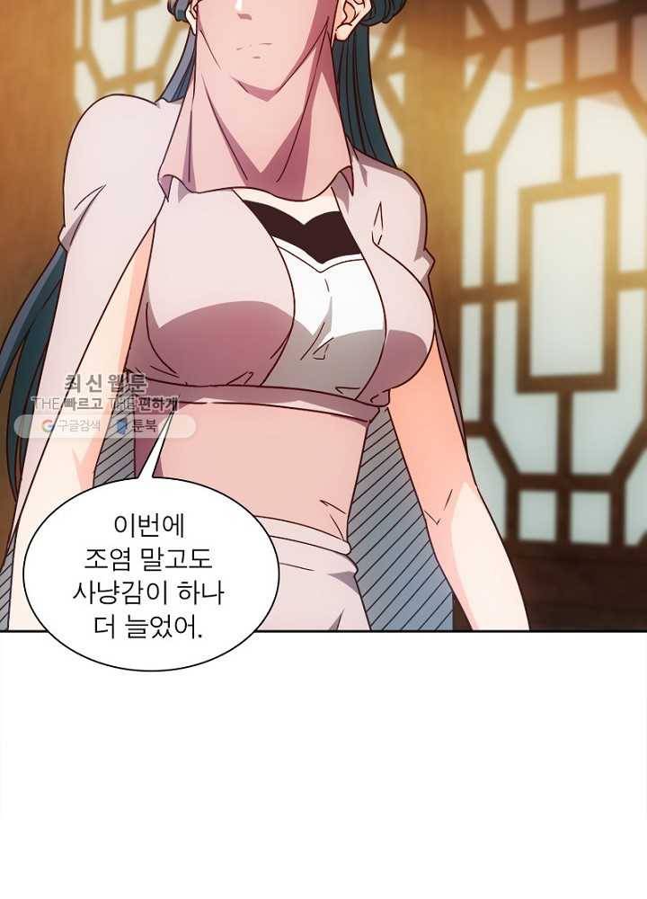 홍천신존 36화 17