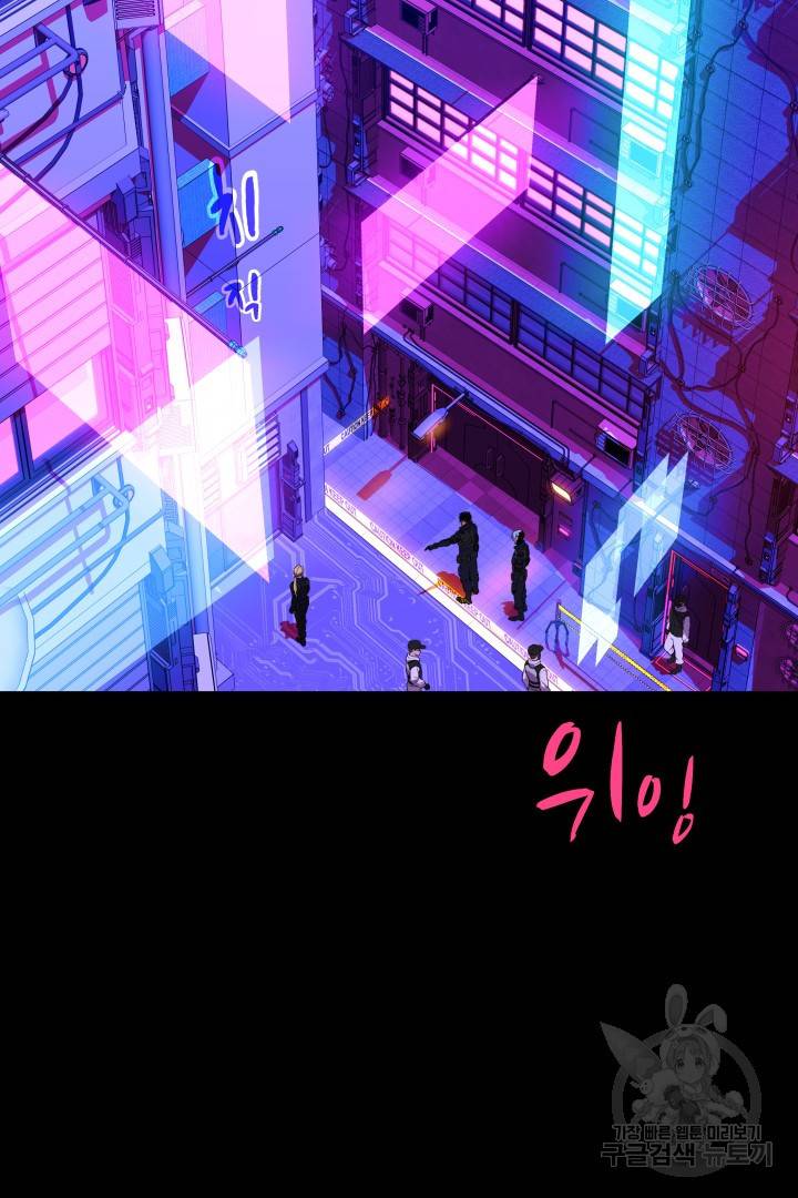 C.O.P (씨오피) 14화 3