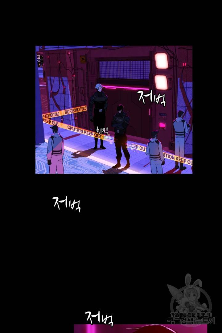 C.O.P (씨오피) 14화 5