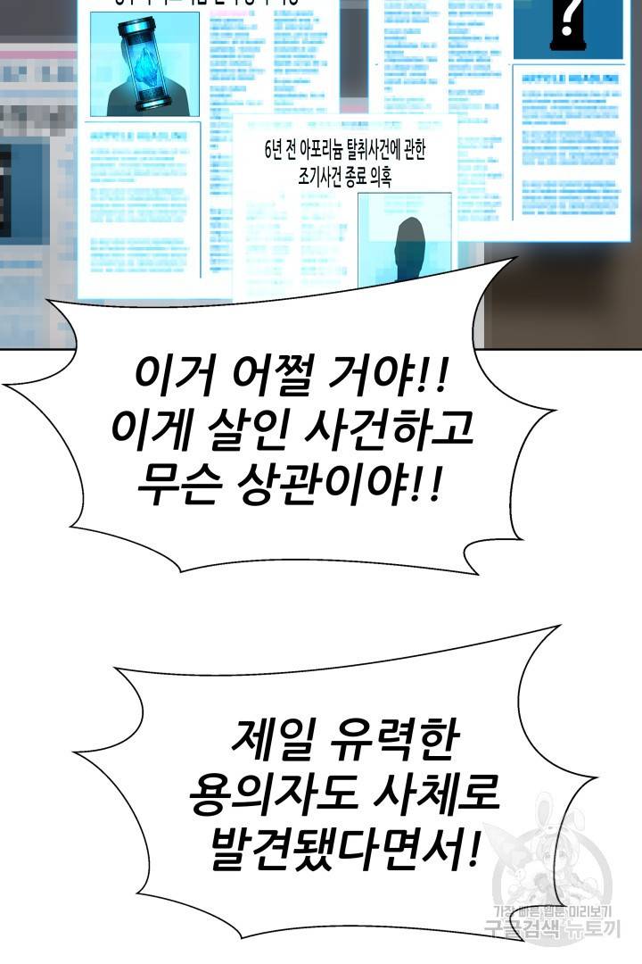 C.O.P (씨오피) 14화 10