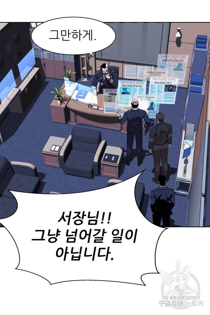 C.O.P (씨오피) 14화 11