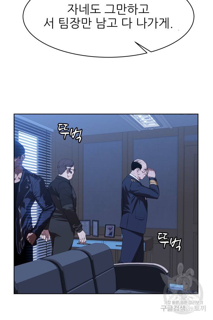 C.O.P (씨오피) 14화 13