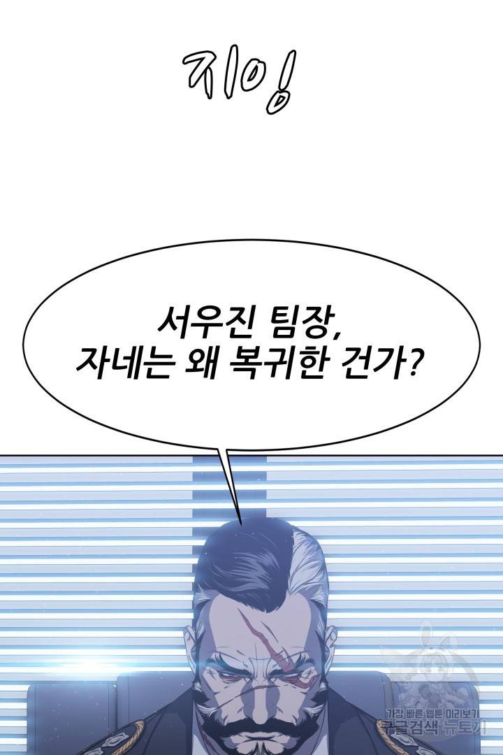 C.O.P (씨오피) 14화 14