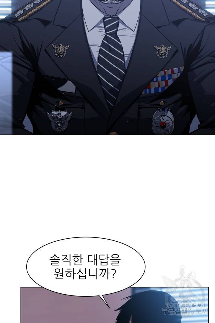 C.O.P (씨오피) 14화 15