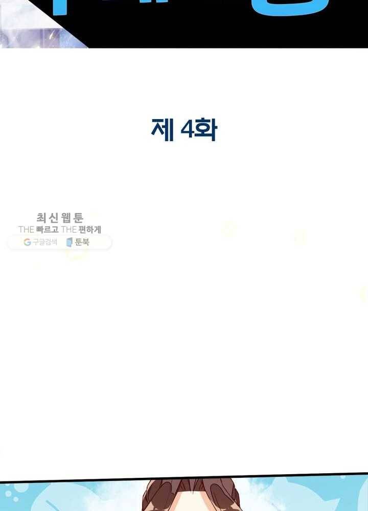 천계구매대행 4화 2