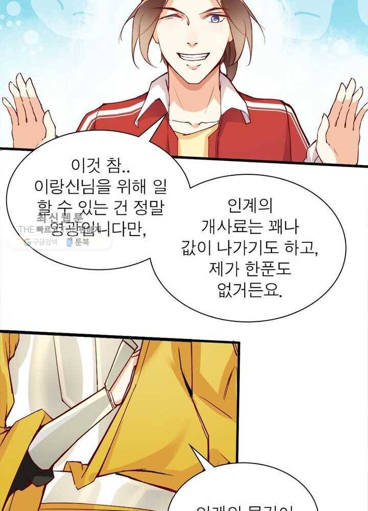 천계구매대행 4화 3