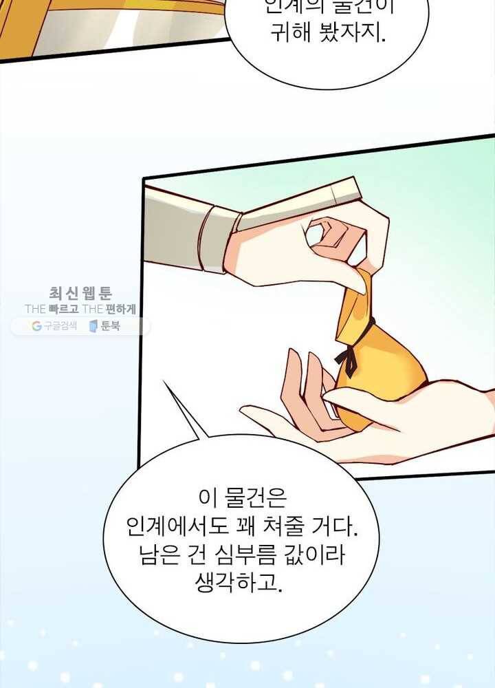천계구매대행 4화 4