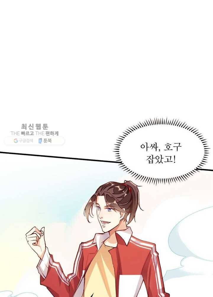 천계구매대행 4화 6