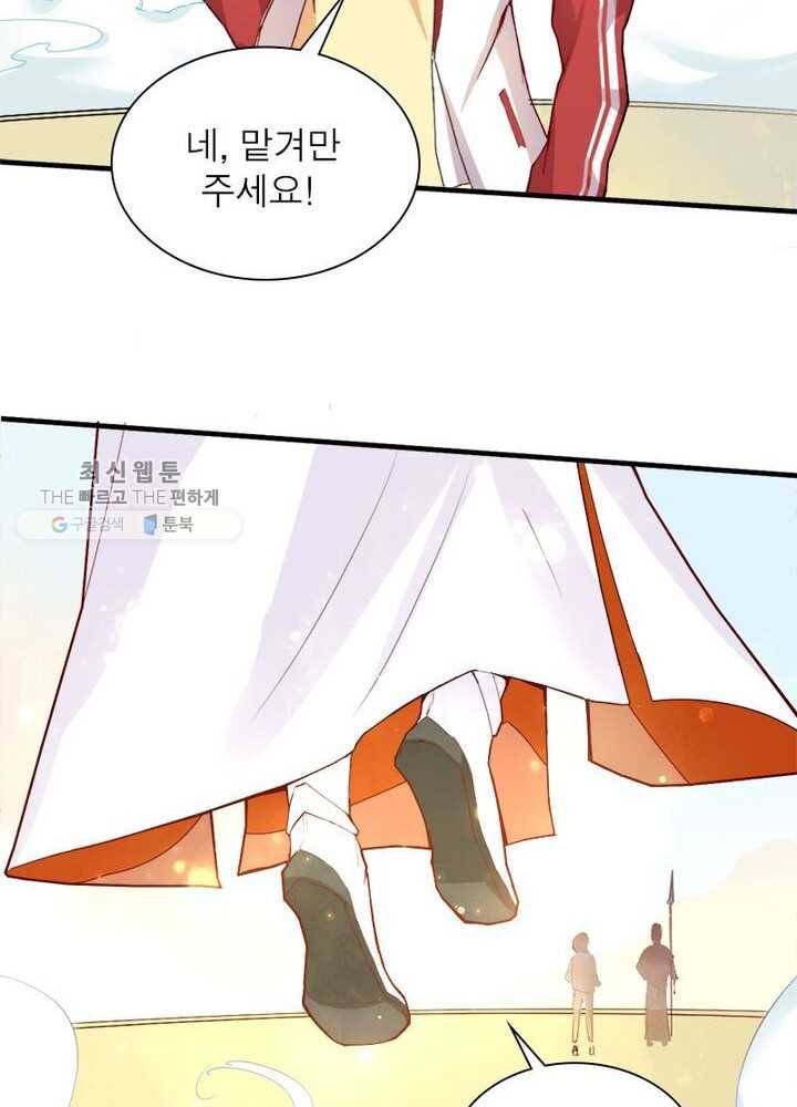천계구매대행 4화 7