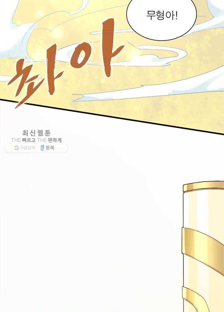 천계구매대행 4화 8