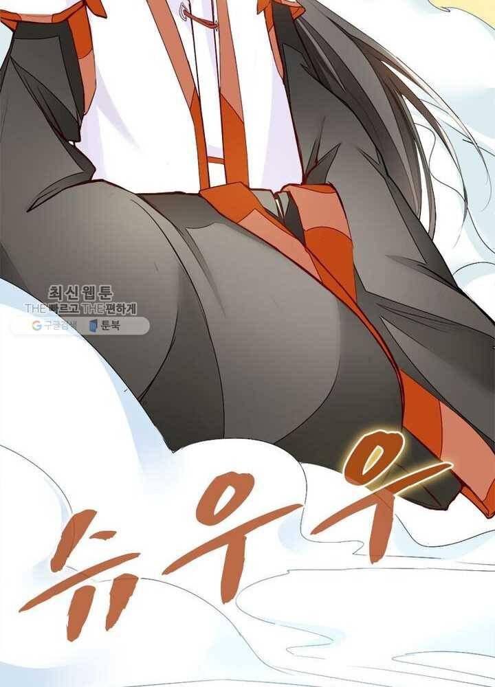 천계구매대행 4화 10