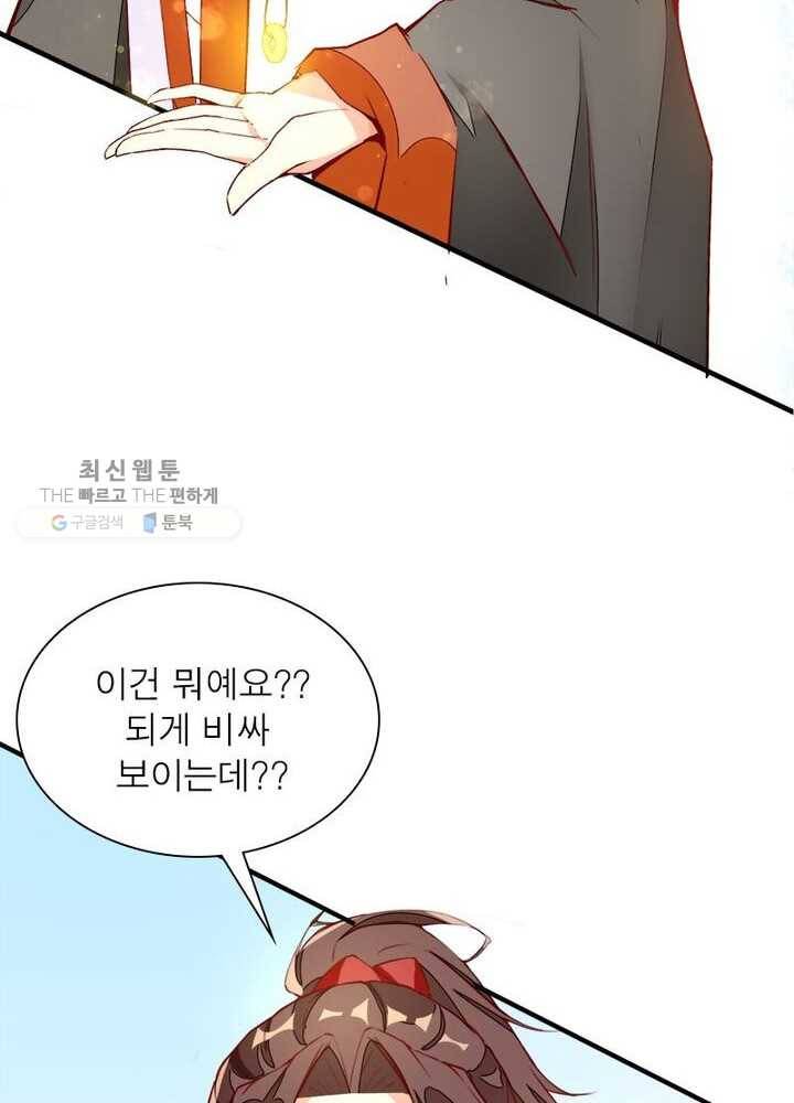 천계구매대행 4화 13