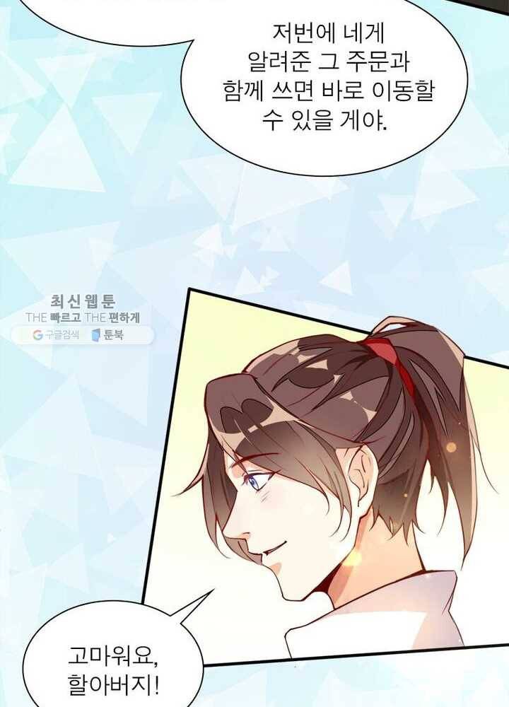 천계구매대행 4화 15