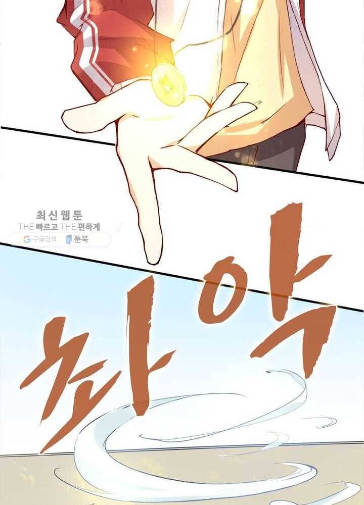 천계구매대행 4화 17