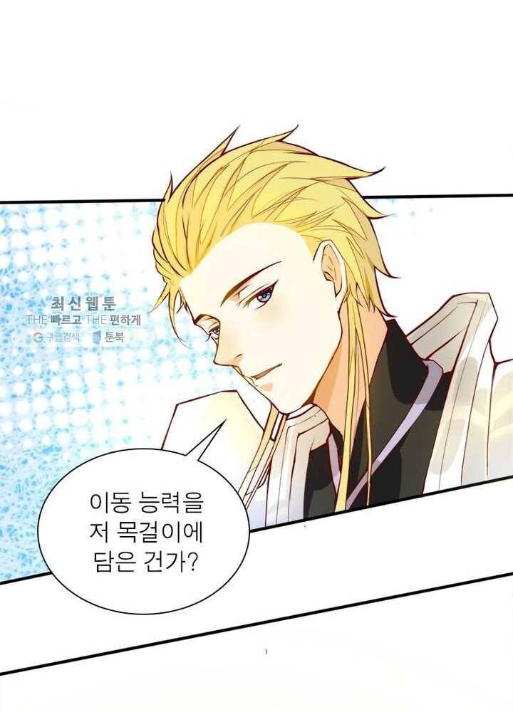 천계구매대행 4화 19