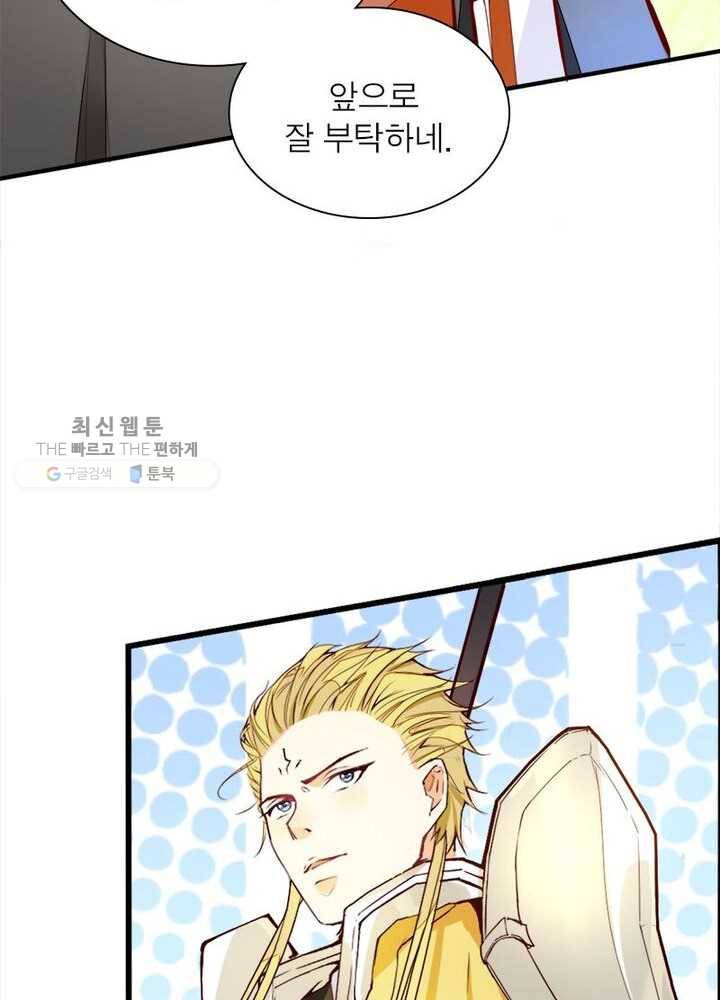 천계구매대행 4화 21