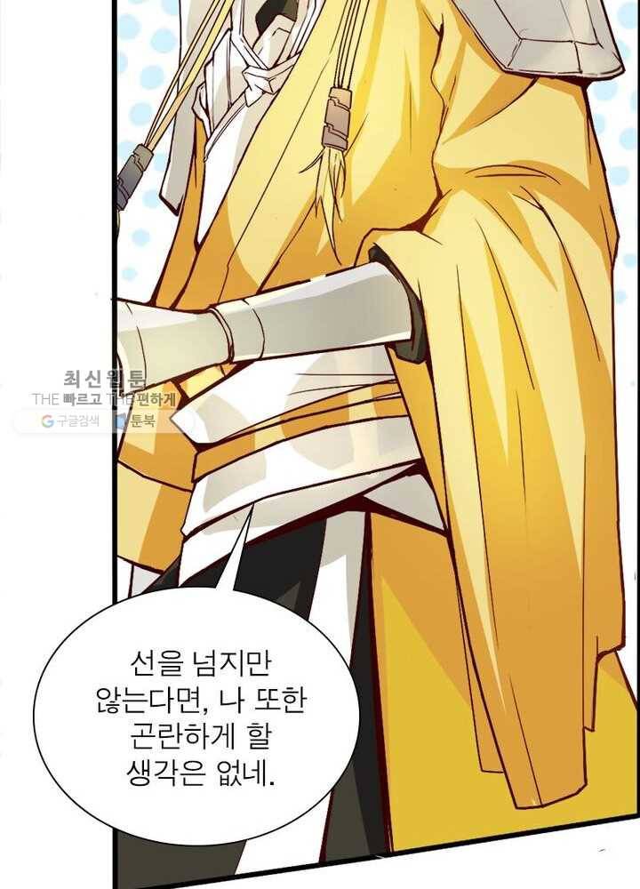 천계구매대행 4화 22