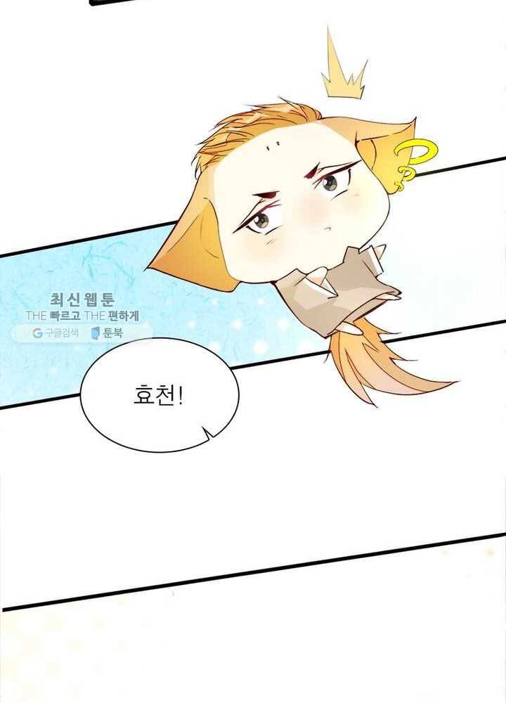천계구매대행 4화 23