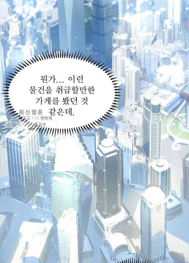 천계구매대행 4화 27