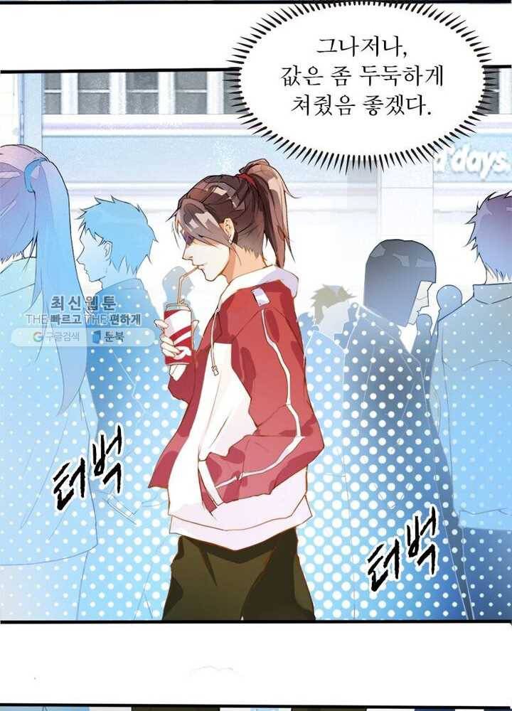 천계구매대행 4화 28
