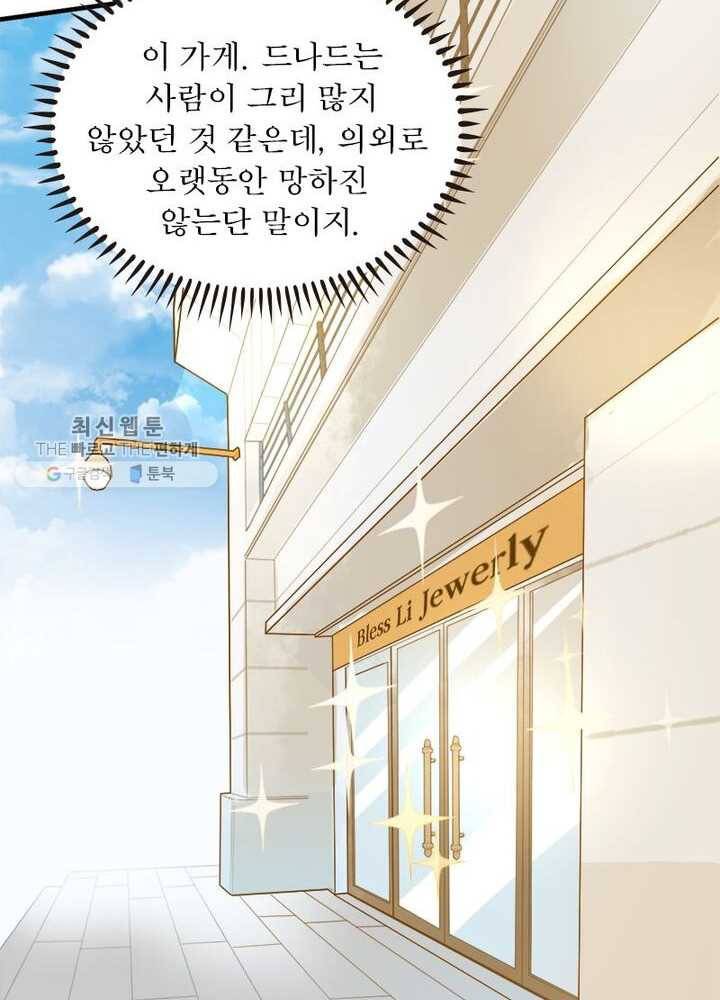천계구매대행 4화 32