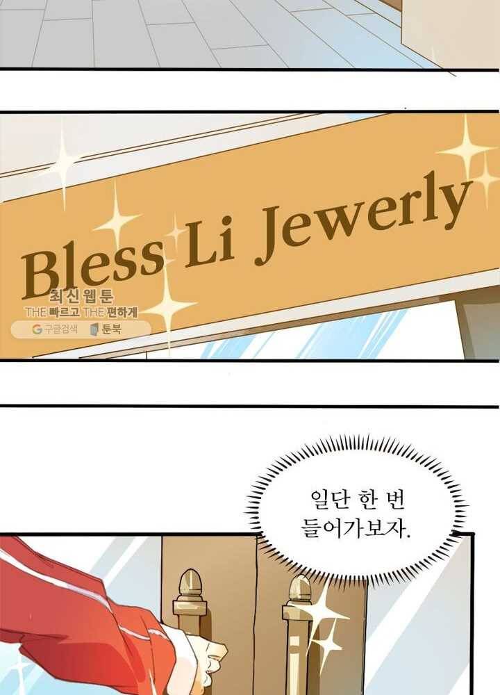 천계구매대행 4화 33