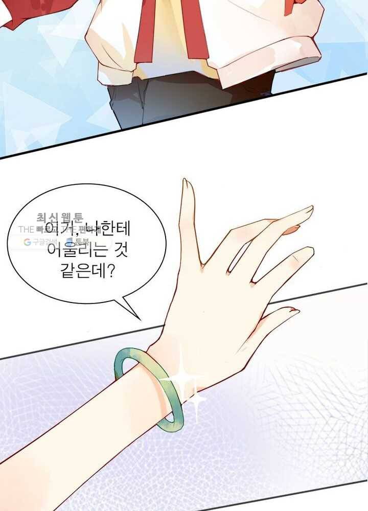 천계구매대행 4화 35