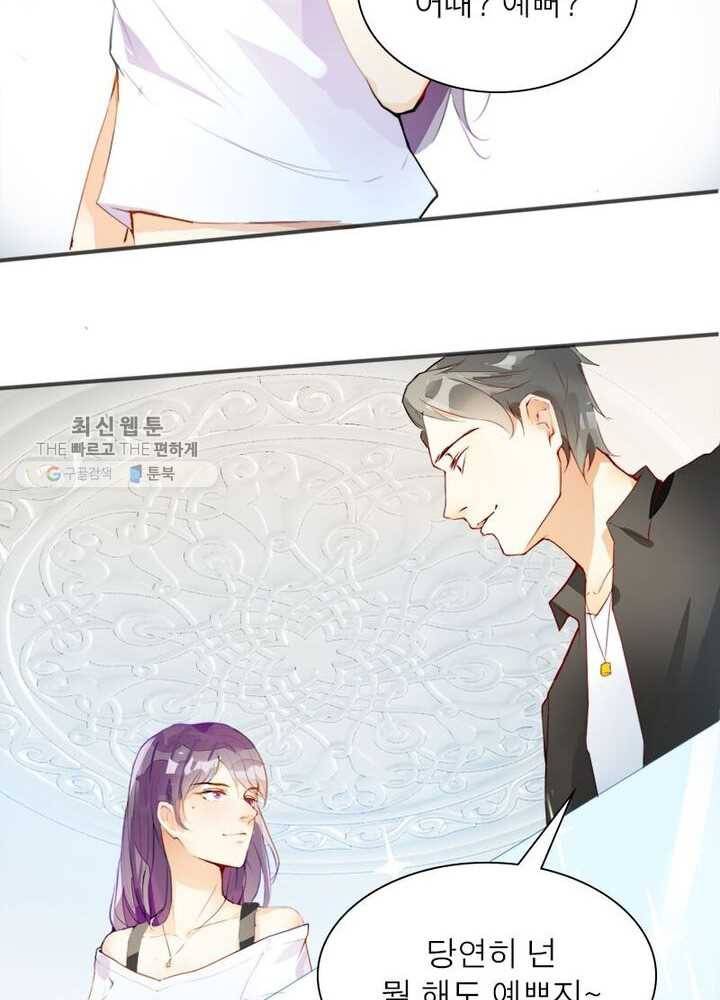 천계구매대행 4화 37