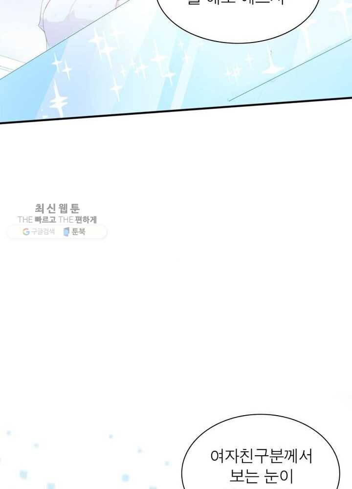 천계구매대행 4화 38