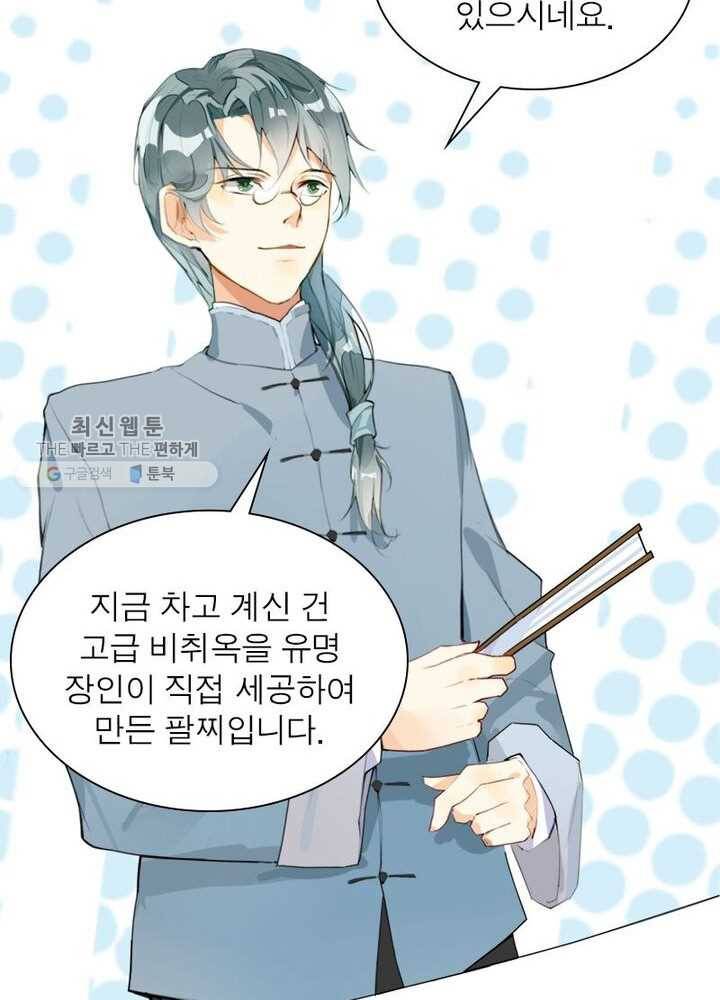 천계구매대행 4화 39