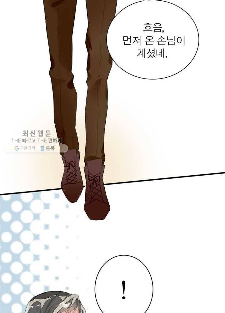 천계구매대행 4화 41