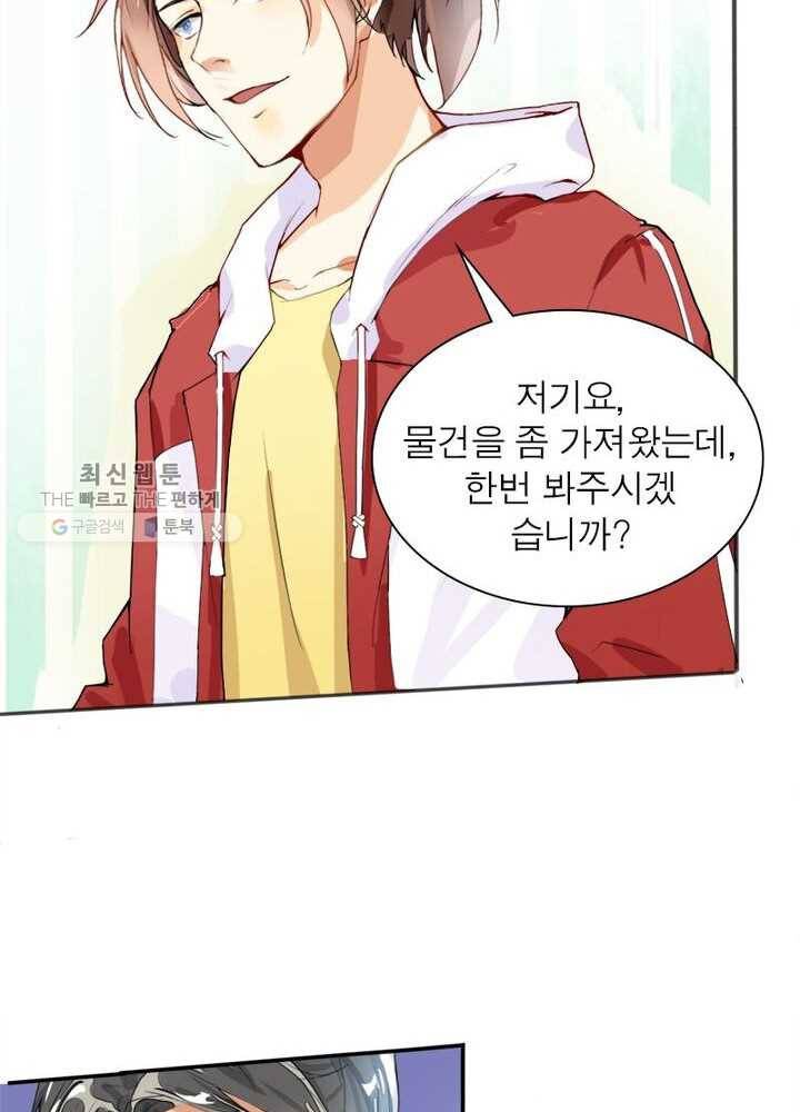 천계구매대행 4화 43