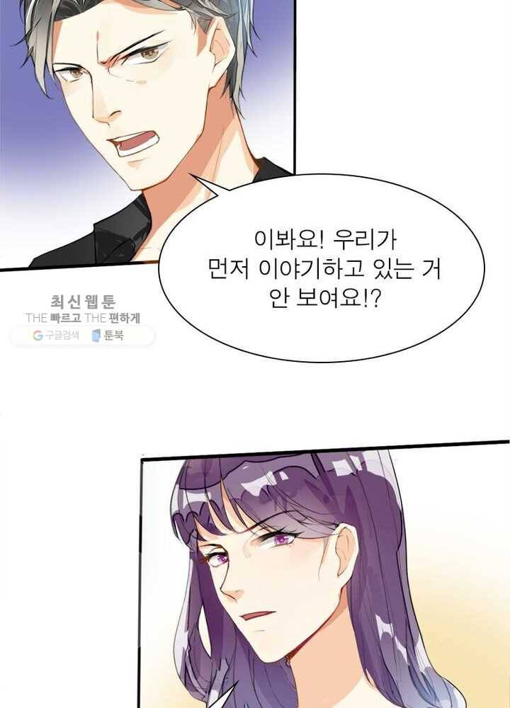 천계구매대행 4화 44