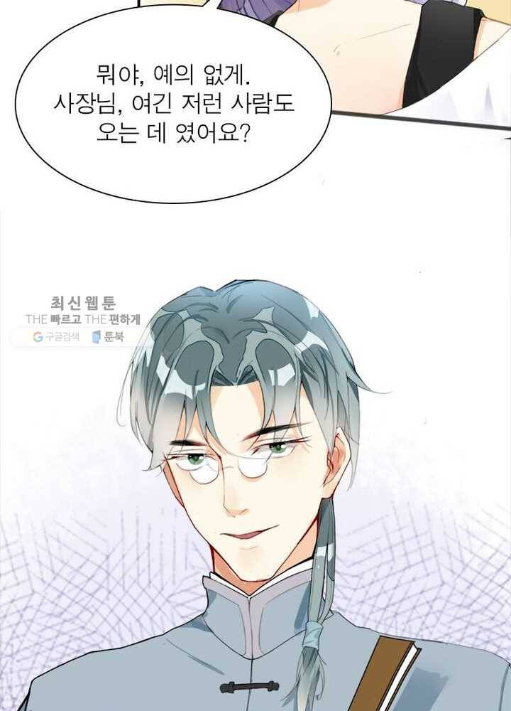 천계구매대행 4화 45