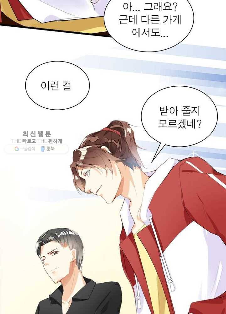 천계구매대행 4화 47