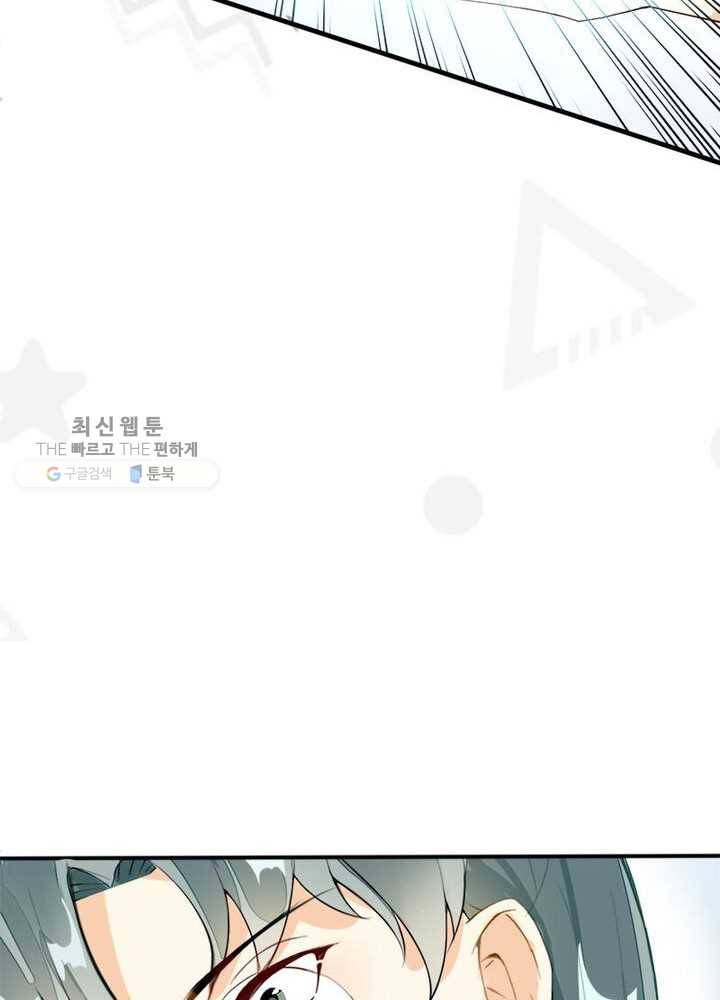 천계구매대행 4화 51