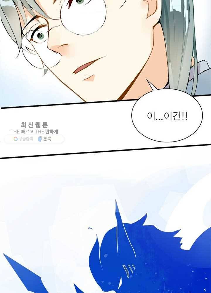 천계구매대행 4화 52
