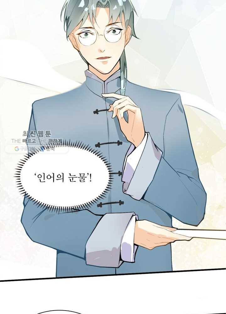 천계구매대행 4화 54