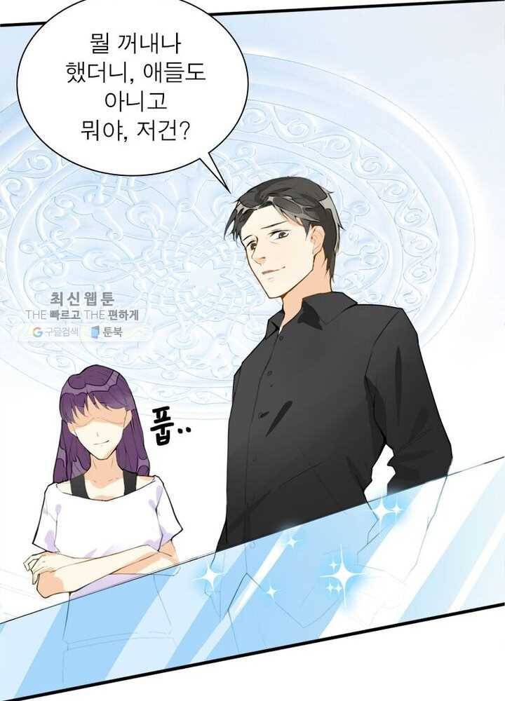 천계구매대행 4화 55